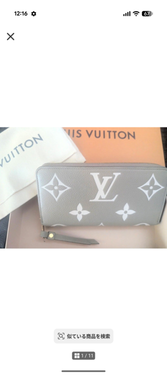 LOUIS VUITTON ジッピーウォレット長財布（ブランド財布・小物）の商品画像 - 査定依頼日：2026年8月17日 - 最高査定価格：100,000円