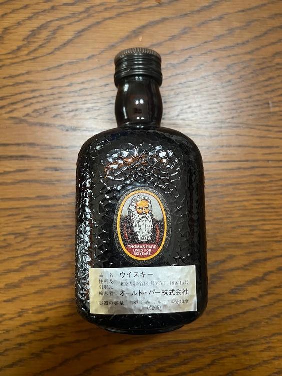 ウイスキー オールドパー （お酒）の商品画像 - 査定依頼日：2026年4月26日 - 最高査定価格：500円