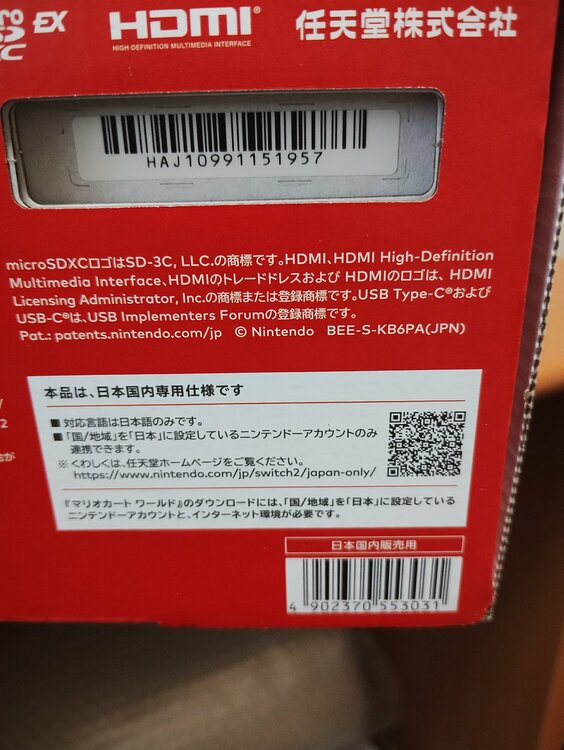 Swicth2マリオカートワールドセット（ゲーム機本体・ゲームソフト）の商品画像 - 査定依頼日：2025年12月6日 - 最高査定価格：45,000円