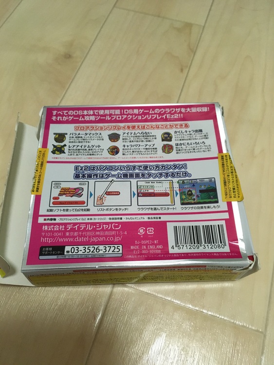 プロアクションリプレイEZ2（ゲーム機本体・ゲームソフト）の商品画像 - 査定依頼日：2021年11月18日 - 最高査定価格：8,000円