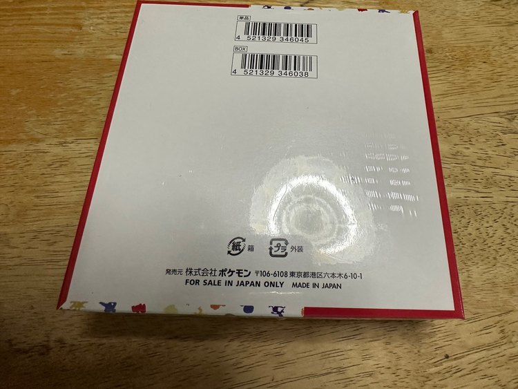 ポケモンカード　151（トレカ）の商品画像 - 査定依頼日：2023年9月10日