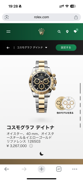 コスモグラフ　デイトナ　126503（高級時計）の商品画像 - 査定依頼日：2025年5月13日 - 最高査定価格：3,800,000円