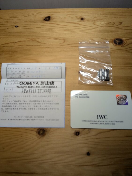 IWC アクアタイマー（高級時計）の商品画像 - 査定依頼日：2026年5月23日 - 最高査定価格：350,000円