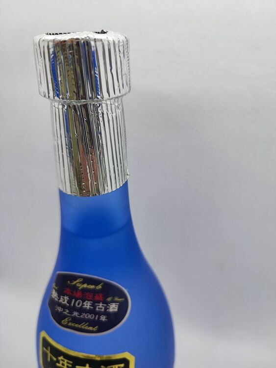 沖之光2001年《熟成10年古酒》（お酒）の商品画像 - 査定依頼日：2025年10月24日 - 最高査定価格：100円