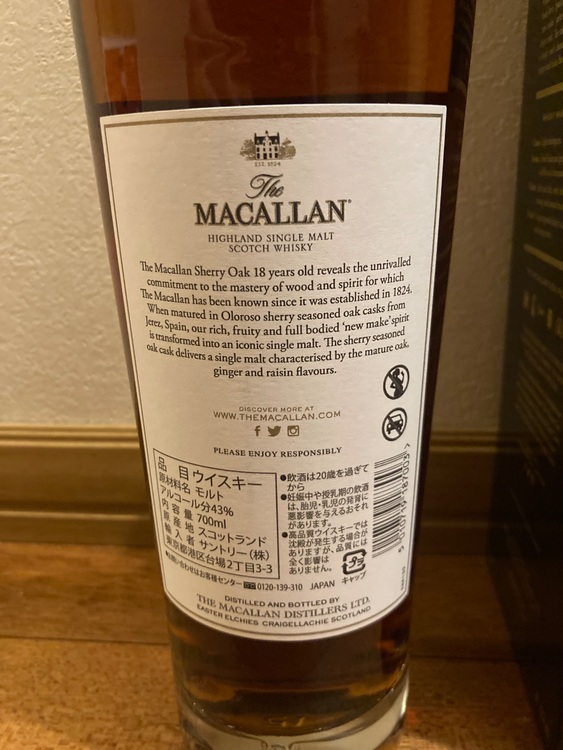 ウイスキー マッカラン （お酒）の商品画像 - 査定依頼日：2025年9月24日 - 最高査定価格：35,000円