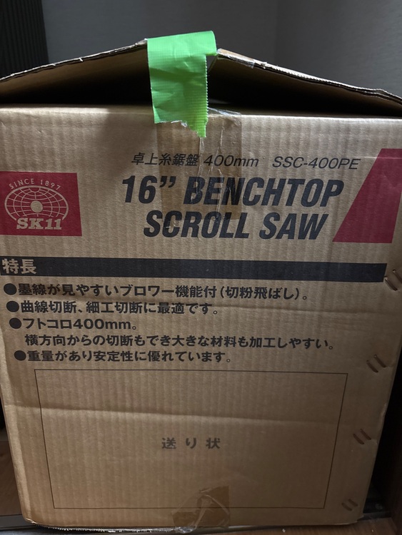 卓上糸鋸（電動工具・農機具・業務用機械）の商品画像 - 査定依頼日：2025年9月30日 - 最高査定価格：3,000円