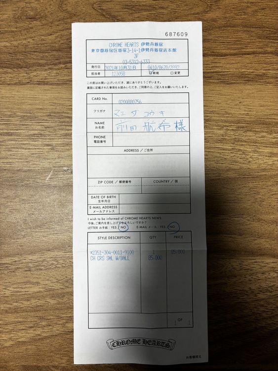 ベイル付きスモールクロスペンダント（古着・ファッション）の商品画像 - 査定依頼日：2025年12月8日 - 最高査定価格：100,000円