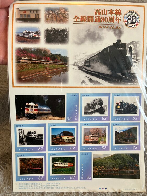 切手（切手）の商品画像 - 査定依頼日：2025年4月10日 - 最高査定価格：3,000円