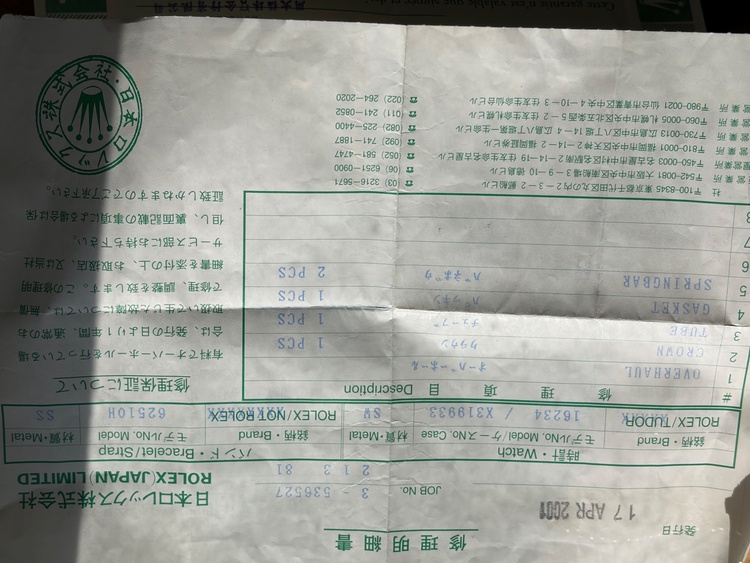 ロレックス デイトジャスト 1623（高級時計）の商品画像 - 査定依頼日：2026年1月27日 - 最高査定価格：980,000円