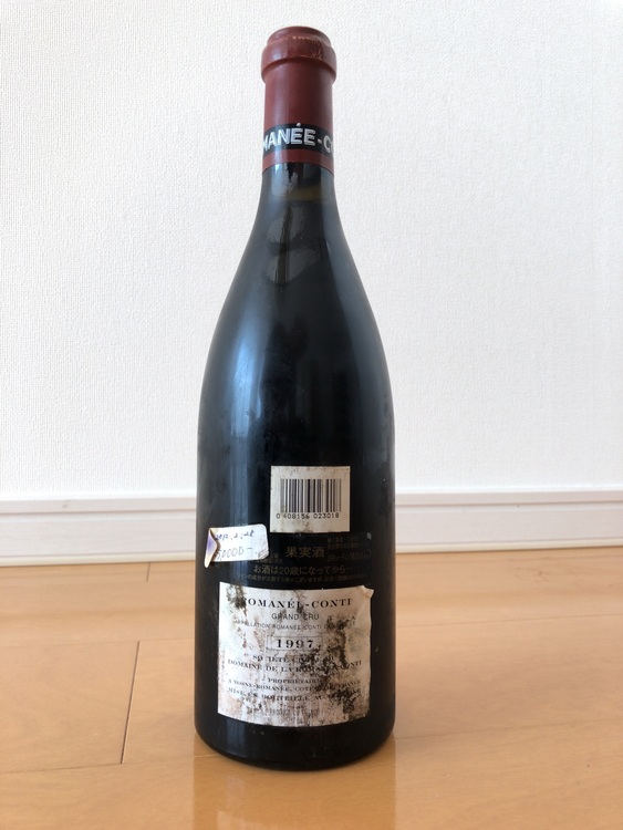 1997年（お酒）の商品画像 - 査定依頼日：2025年10月10日 - 最高査定価格：1,500,000円