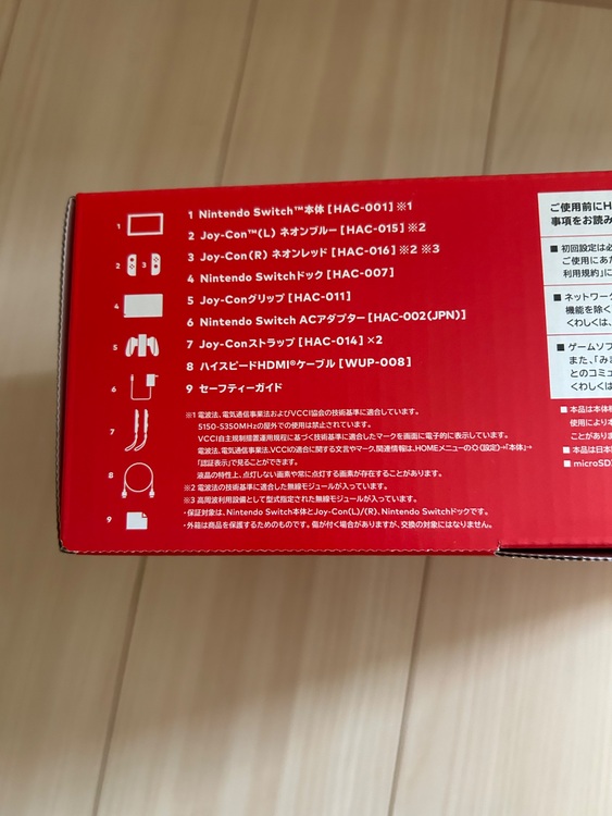 Nintendo Switch（ゲーム機本体・ゲームソフト）の商品画像 - 査定依頼日：2025年9月13日 - 最高査定価格：7,500円