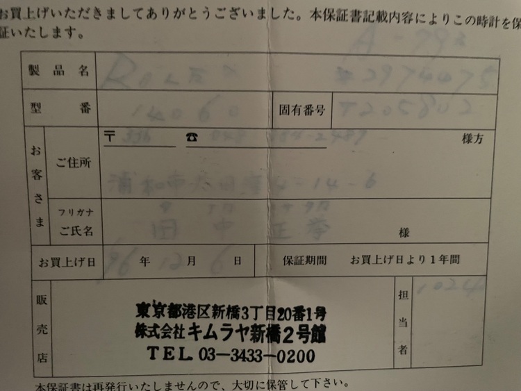 ノンデイト(並行輸入品)固有番号:T205802（高級時計）の商品画像 - 査定依頼日：2025年8月3日 - 最高査定価格：1,280,000円
