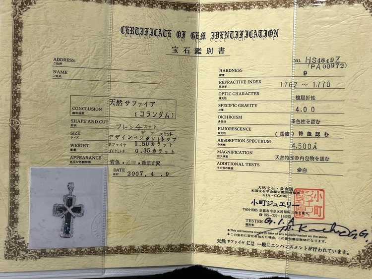 ネックレス（宝石）の商品画像 - 査定依頼日：2023年11月10日 - 最高査定価格：120,000円