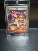 ポケモンカードアセロラのいたずら（トレカ）の商品画像 - 査定依頼日：2025年11月12日 - 最高査定価格：12,000円