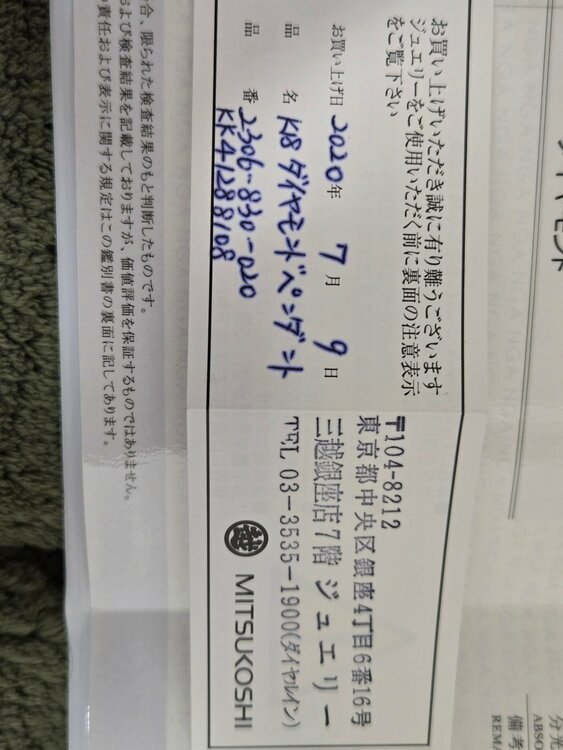 ネックレス（宝石）の商品画像 - 査定依頼日：2026年8月10日 - 最高査定価格：240,000円