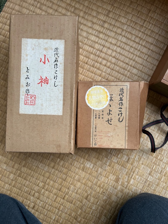 こけし　ほほよせ　けいじ作（美術品・骨董品）の商品画像 - 査定依頼日：2026年3月26日 - 最高査定価格：2,000円