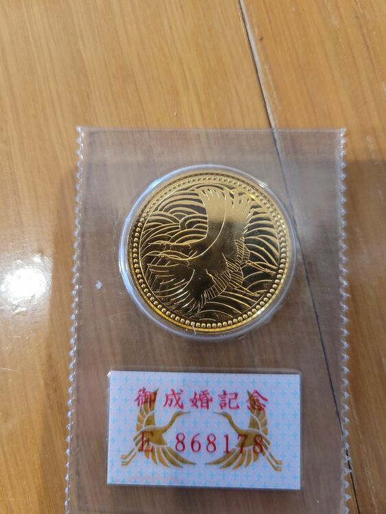 御在位、御成婚、御即位記念金貨（金・貴金属）の商品画像 - 査定依頼日：2025年8月12日 - 最高査定価格：1,132,413円