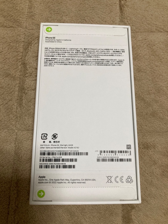 iPhone iPhone SE (第 3 世代) 64GB SIMフリー（スマホ）の商品画像 - 査定依頼日：2026年7月24日 - 最高査定価格：45,000円