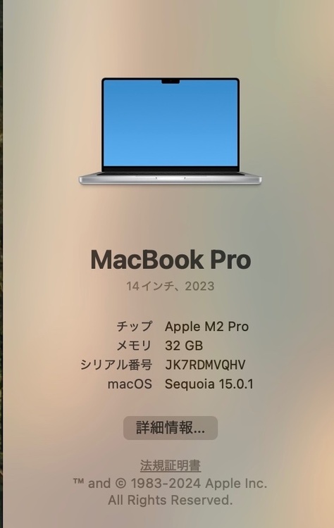 MacBook Pro 14インチ 2023 M2 Pro（PC・タブレット）の商品画像 - 査定依頼日：2026年7月10日 - 最高査定価格：131,000円
