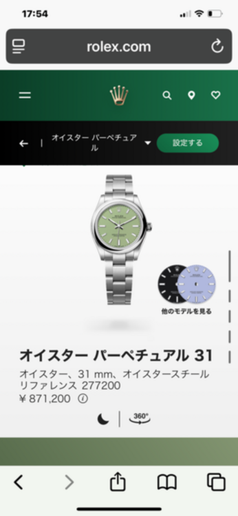 277200（高級時計）の商品画像 - 査定依頼日：2025年8月28日 - 最高査定価格：1,600,000円