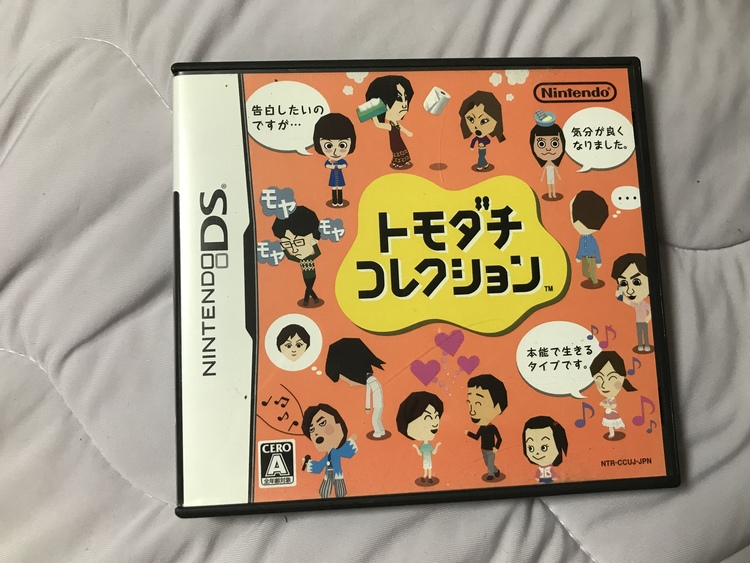 トモダチコレクション（ゲーム機本体・ゲームソフト）の商品画像 - 査定依頼日：2022年5月1日 - 最高査定価格：10円