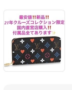 ルイヴィトン マルチカラー（ブランドバッグ）の商品画像 - 査定依頼日：2026年7月24日 - 最高査定価格：68,000円