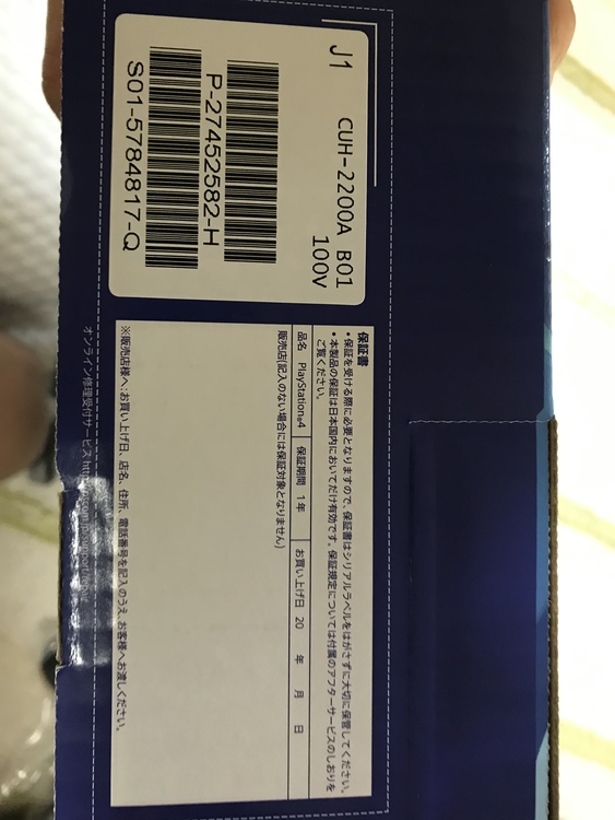 ps4ジェットブラック　CUH-2200A B01 他（ゲーム機本体・ゲームソフト）の商品画像 - 査定依頼日：2020年6月20日 - 最高査定価格：26,500円