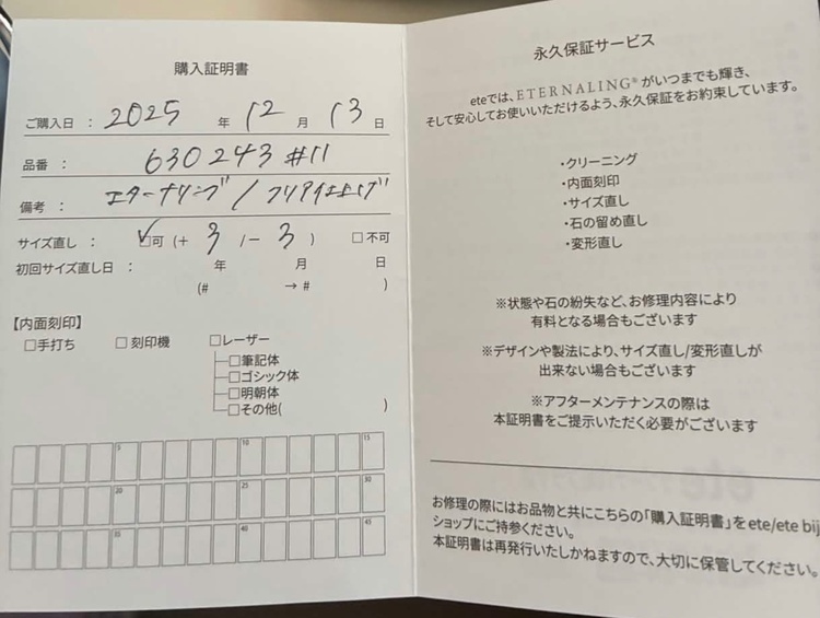 ete K18PG リング　ダイヤモンド　63024311（金・貴金属）の商品画像 - 査定依頼日：2026年3月1日 - 最高査定価格：70,000円