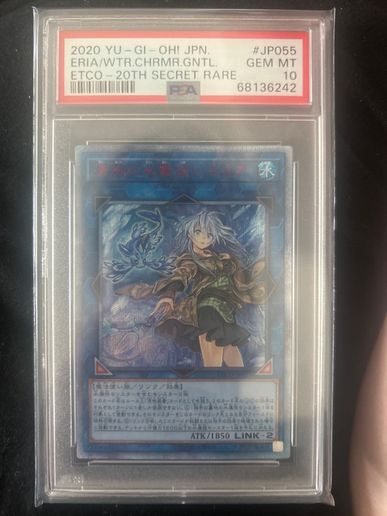 遊戯王（トレカ）の商品画像 - 査定依頼日：2025年9月10日 - 最高査定価格：50,000円