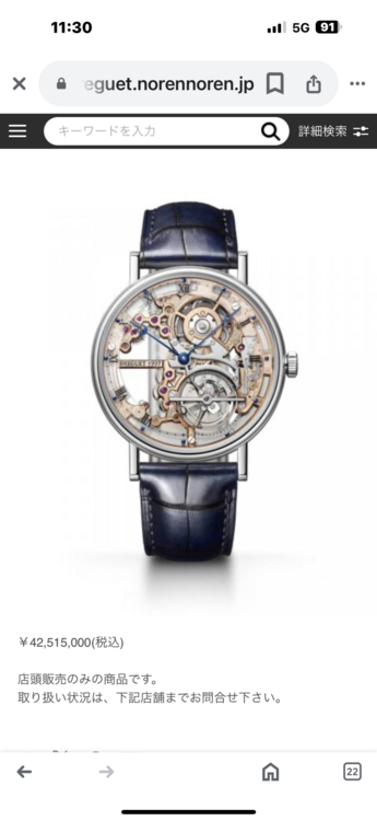 ブレゲ その他 （高級時計）の商品画像 - 査定依頼日：2025年8月13日 - 最高査定価格：13,000,000円