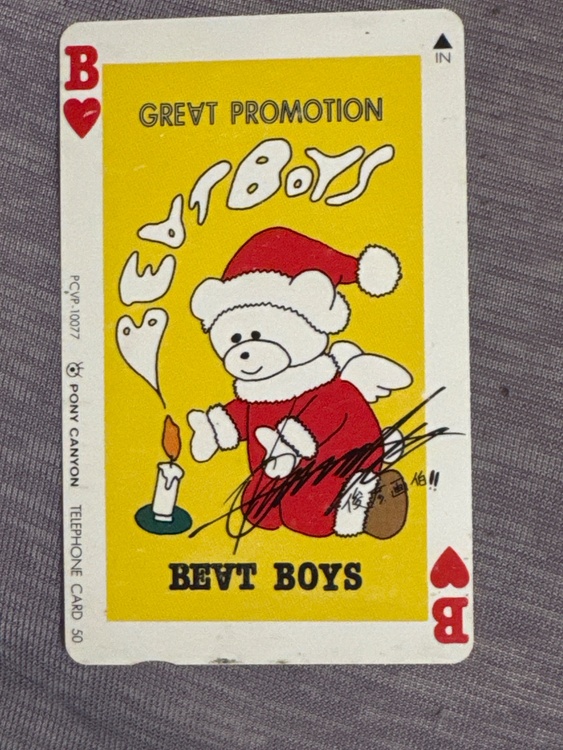 105（チケット・金券）の商品画像 - 査定依頼日：2026年2月18日 - 最高査定価格：3,500円