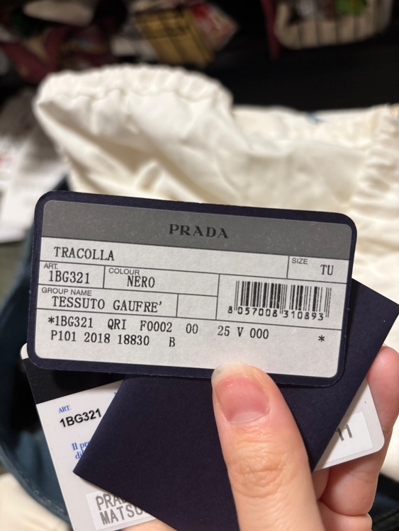 プラダ『ナイロン ミニトートバッグ』1BG321（ブランドバッグ）の商品画像 - 査定依頼日：2026年2月23日 - 最高査定価格：70,000円