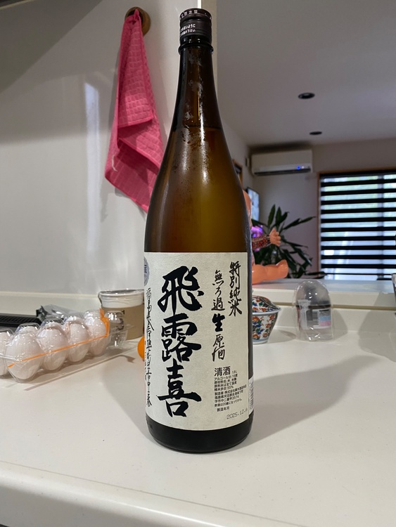 ひろき（お酒）の商品画像 - 査定依頼日：2026年7月2日 - 最高査定価格：4,000円