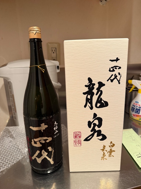 日本酒 十四代 （お酒）の商品画像 - 査定依頼日：2025年7月27日 - 最高査定価格：138,000円