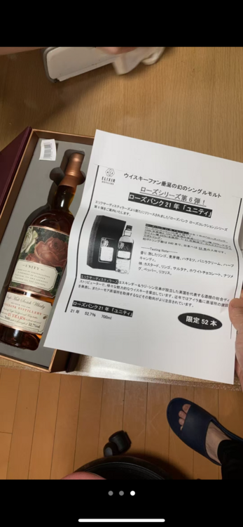 ウイスキー ローズバンク（お酒）の商品画像 - 査定依頼日：2026年8月16日 - 最高査定価格：170,000円
