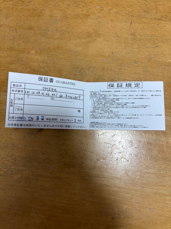 シーマスターアクアテラコーアクシャルモデル（高級時計）の商品画像 - 査定依頼日：2026年4月20日 - 最高査定価格：450,000円