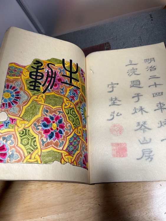 明朝紫硯（美術品・骨董品）の商品画像 - 査定依頼日：2025年9月30日 - 最高査定価格：6,000円