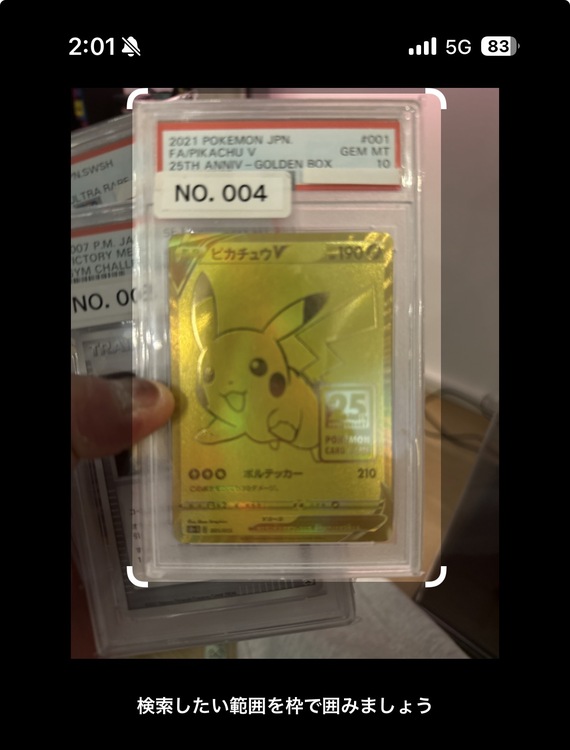 ポケモンカード（トレカ）の商品画像 - 査定依頼日：2026年5月6日 - 最高査定価格：220,000円