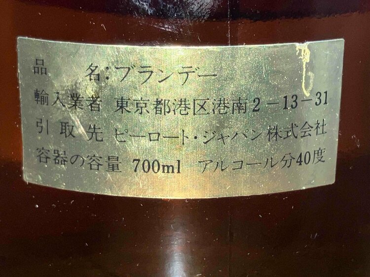 ブランデー カルヴァドス （お酒）の商品画像 - 査定依頼日：2026年4月6日 - 最高査定価格：3,000円
