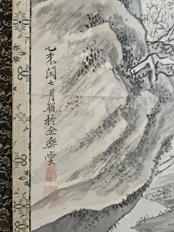 渡辺崋山（美術品・骨董品）の商品画像 - 査定依頼日：2026年4月13日 - 最高査定価格：55,000円