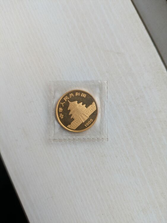 パンダ金貨1985未開封1/4onz（金・貴金属）の商品画像 - 査定依頼日：2025年6月16日 - 最高査定価格：130,000円