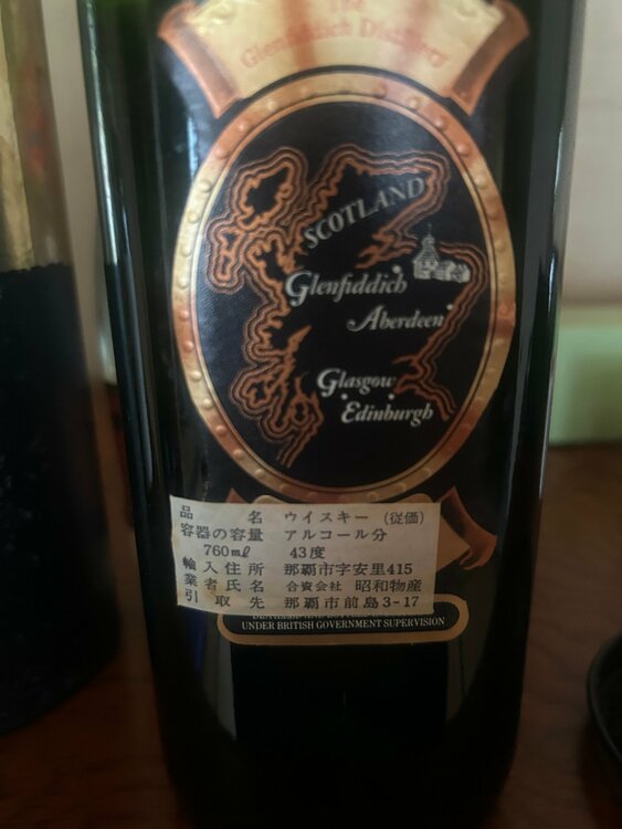 ウイスキー グレンフィディック（お酒）の商品画像 - 査定依頼日：2026年8月28日 - 最高査定価格：2,000円