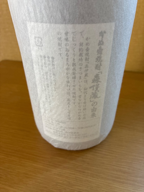 本格焼酎　森伊蔵（お酒）の商品画像 - 査定依頼日：2026年5月10日 - 最高査定価格：12,000円
