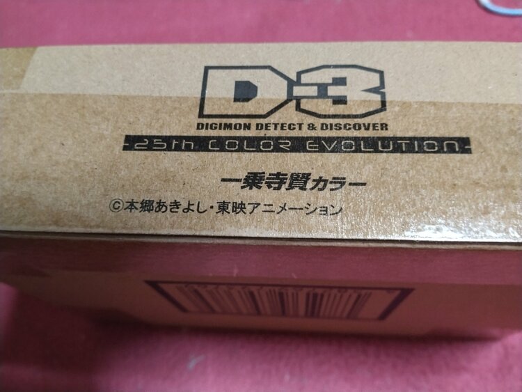 プレミアムバンダイ限定D3DX一乗寺賢カラー（その他のおもちゃ）の商品画像 - 査定依頼日：2026年4月1日 - 最高査定価格：5,000円