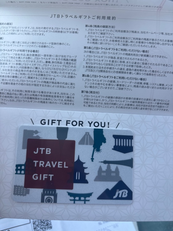 JTBトラベルギフト（チケット・金券）の商品画像 - 査定依頼日：2026年4月6日 - 最高査定価格：100,000円
