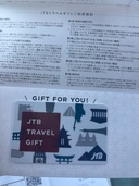 JTBトラベルギフト（チケット・金券）の商品画像 - 査定依頼日：2026年4月6日 - 最高査定価格：100,000円