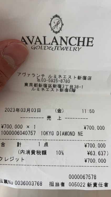 テニスネックレス 10k 8ct （宝石）の商品画像 - 査定依頼日：2023年3月27日 - 最高査定価格：125,000円