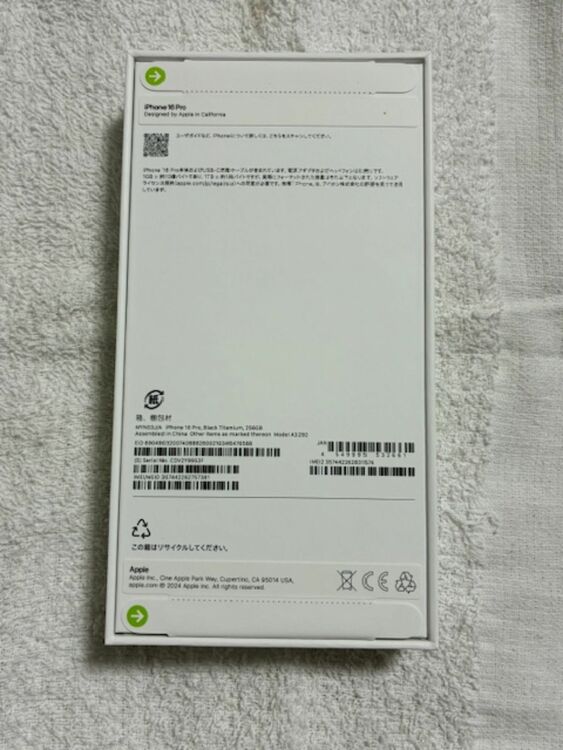 iPhone16pro（スマホ）の商品画像 - 査定依頼日：2025年7月1日 - 最高査定価格：110,000円