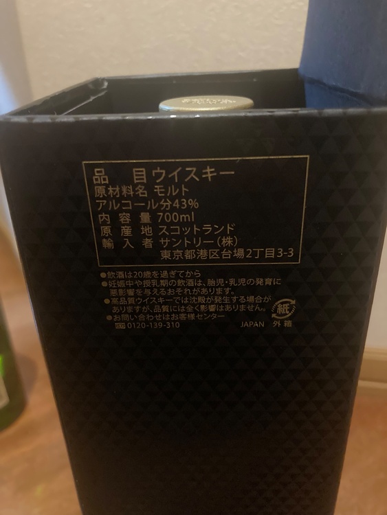 ウイスキー マッカラン （お酒）の商品画像 - 査定依頼日：2025年12月18日 - 最高査定価格：35,000円