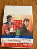 そして，バトンは渡された（CD・DVD）の商品画像 - 査定依頼日：2025年5月19日 - 最高査定価格：500円
